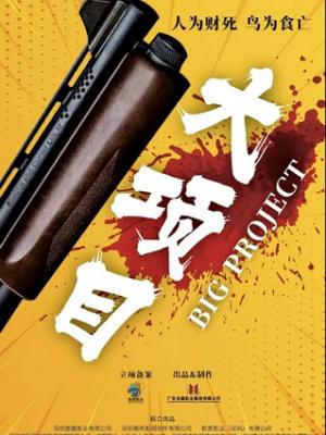 热播剧集